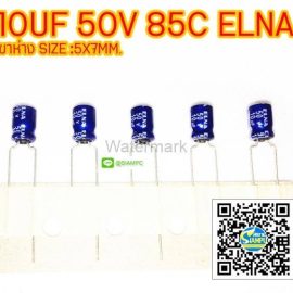 (จำนวน 5ชิ้น) 10UF 50V 85C ELNA ขาห่าง SIZE:5X7MM.
