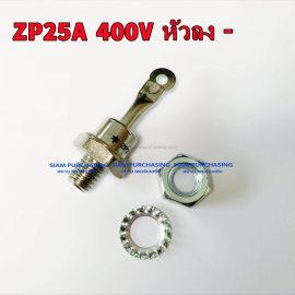 ZP25A 400V หัวลง