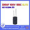 คาปาซิเตอร์ PF2A331MNN1625 330UF 100V 105C ELITE SIZE 16X25MM. สีดำ