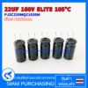 (จำนวน 5ชิ้น) PJ2C220MQZ1020M 22UF 160V 105C ELITE SIZE 10X20MM. สีดำ ขางอ