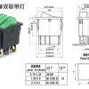 KCD8 สวิตช์คู่ เปิด-ปิด 6ขา สีเขียว-สีเขียว ขนาดใหญ่ 16A 250V 20A 125V - Image 4