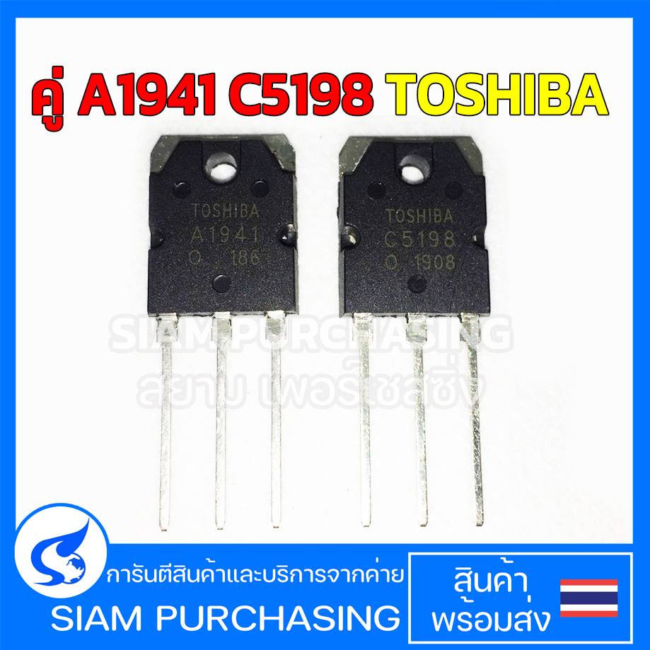 Toshiba 2SA941BL Original New Transistor – A941BL, Dalbani Item #2SA941BL