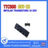(จำนวน 10 ชิ้น) ทรานซิสเตอร์ TTC500  1A 50V SOT-23 BIPOLAR TRANSISTORS  (สินค้าในไทย ส่งเร็วทันใจ)