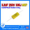AUDIOPHILER 3.3UF 250V 335J MKP สีเหลือง หางหนู ซีเสียงแหลม คาปาซิเตอร์ลำโพง(สินค้าในไทย ส่งเร็วทันใจ)