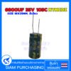 คาปาซิเตอร์ 6800UF 35V 105C  HYNCDZ  SIZE 18X35MM. สีเขียว LOWESR CAPACITOR (สินค้าในไทย ส่งเร็วทันใจ)