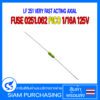 (จำนวน 1 ชิ้น) ฟิวส์ Littelfuse LF Pico Very Fast Acting Fuse Axial 1/16A 62.5mA /0251001 PICO 1A /3A /5A 125V  (สินค้าในไทย ส่งเร็วทันใจ) - Image 2