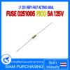 (จำนวน 1 ชิ้น) ฟิวส์ Littelfuse LF Pico Very Fast Acting Fuse Axial 1/16A 62.5mA /0251001 PICO 1A /3A /5A 125V  (สินค้าในไทย ส่งเร็วทันใจ) - Image 5
