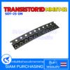 (จำนวน 5 ชิ้น)TRANSISTOR1D MMBT42 SOT-23 ON  (สินค้าในไทย ส่งเร็วทันใจ)