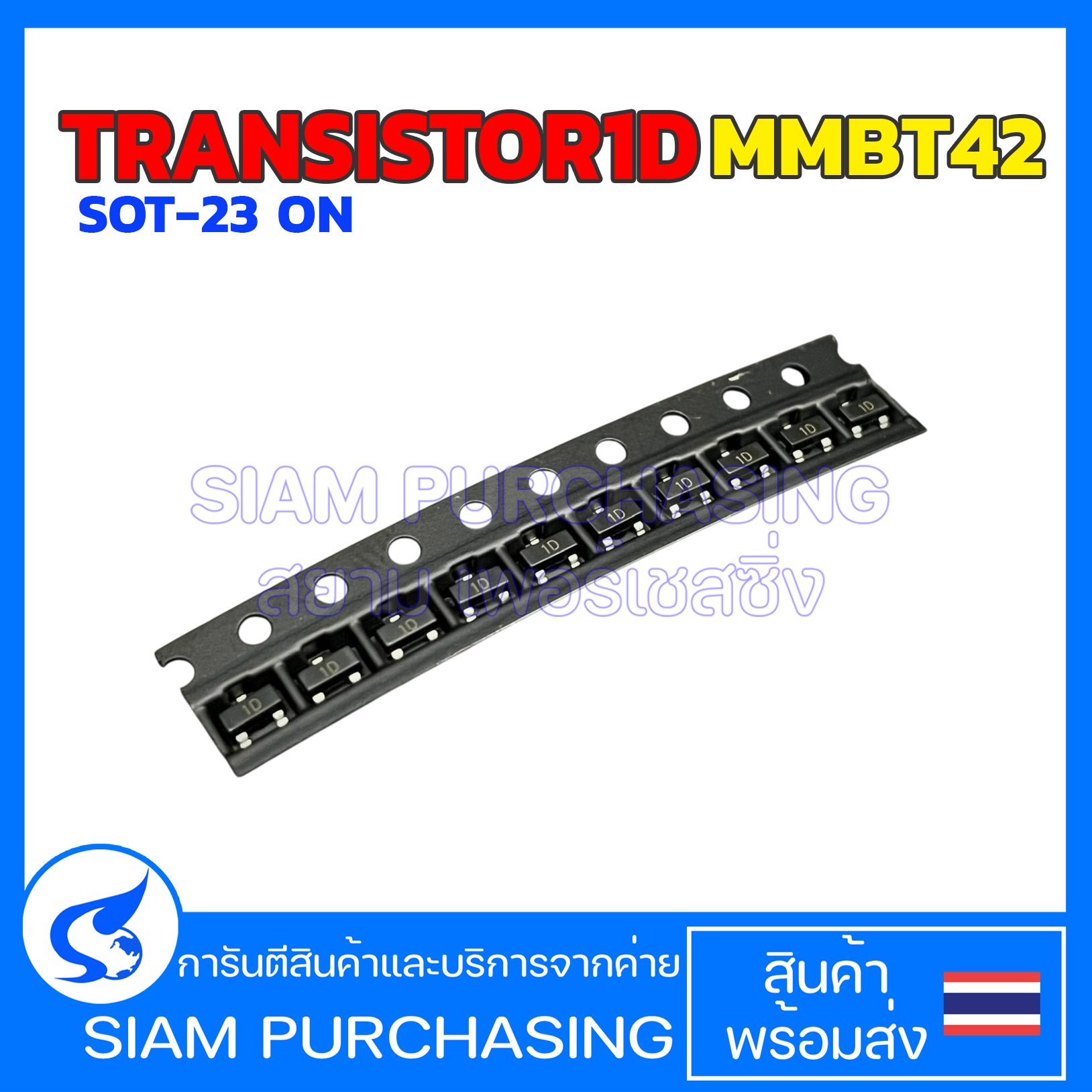 (จำนวน 5 ชิ้น)TRANSISTOR1D MMBT42 SOT-23 ON  (สินค้าในไทย ส่งเร็วทันใจ)