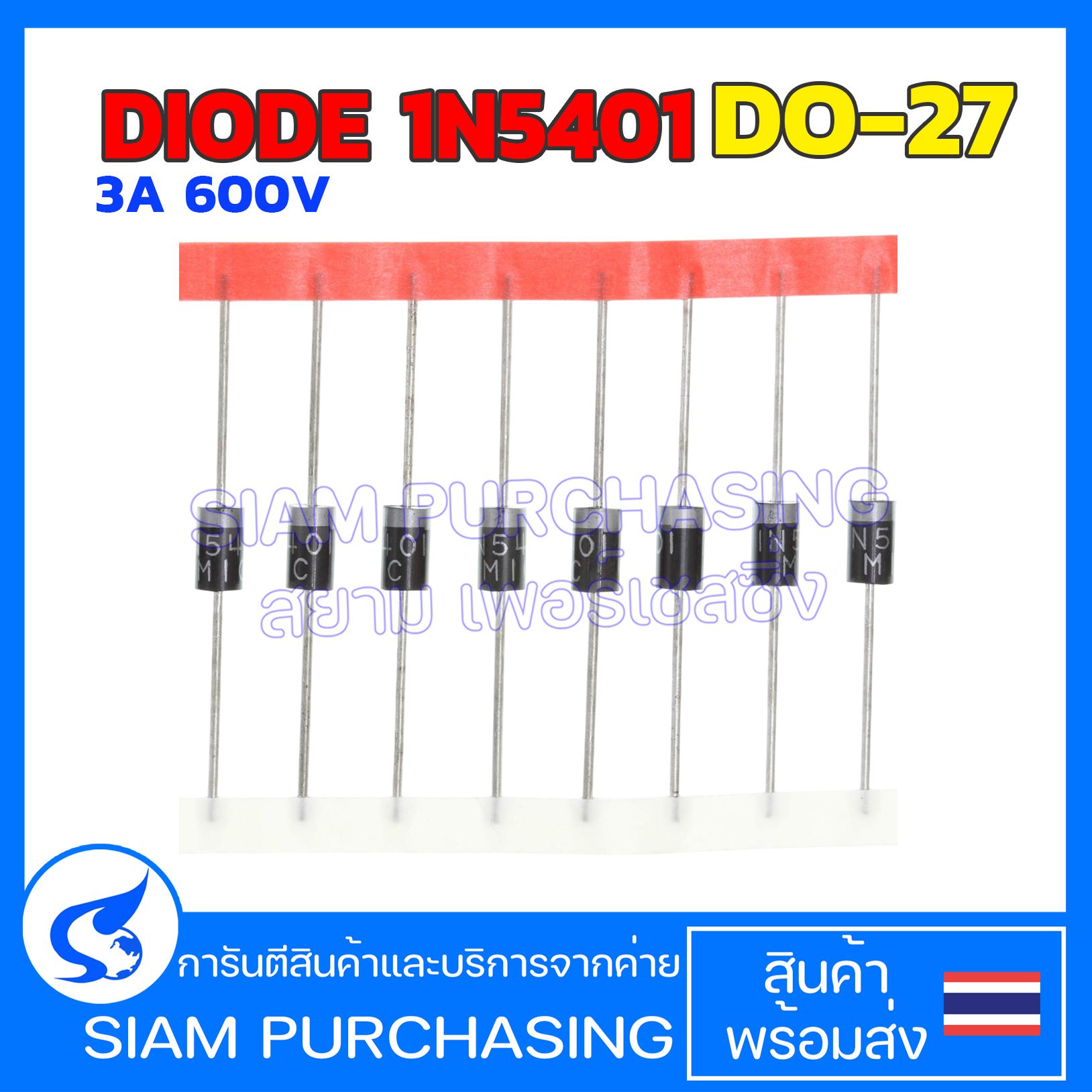 (จำนวน 5 ชิ้น) DIODE 1N5401 DO-27 3A 600V ไดโอด  (สินค้าในไทย ส่งเร็วทันใจ)