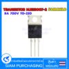 Transistor MJE13007-2 FAIRCHILD 8A 700V TO-220 ทรานซิสเตอร์  (สินค้าในไทย ส่งเร็วทันใจ)