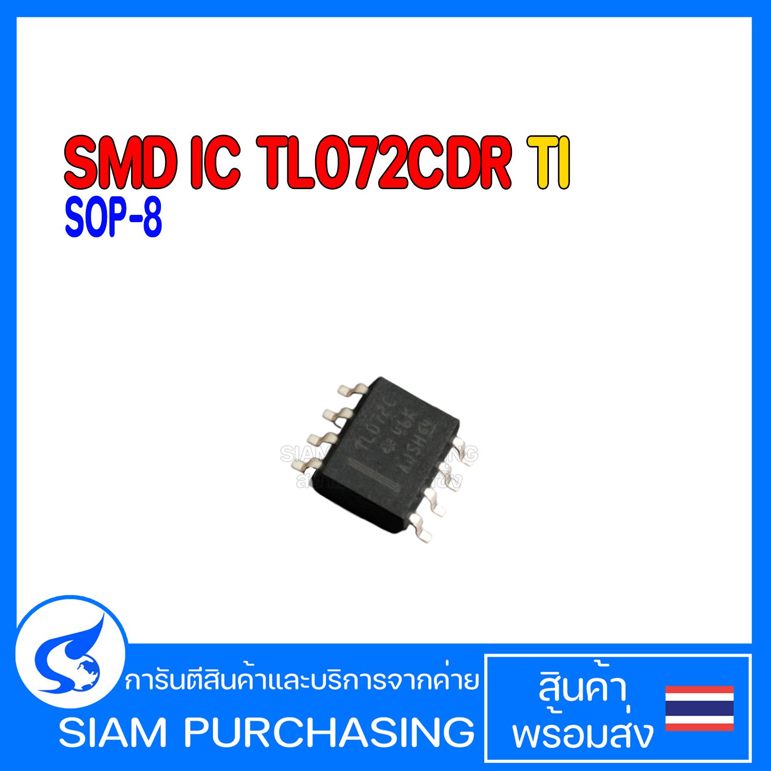 IC TL072CDR TI SOP-8 SMD ไอซี  (สินค้าในไทย ส่งเร็วทันใจ)