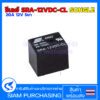 รีเลย์ SRA-12VDC-CL SONGLE 20A 12V 5ขา รีเลย์5ขา Relay   (สินค้าในไทย ส่งเร็วทันใจ)