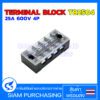 TERMINAL BLOCK รุ่น TB2503 / TB2504 / TB2506 / TB2512 25A 600V , 3P / 4P / 6P / 12P  เทอร์มินอลบล็อก กล่องเทอร์มินอล  (สินค้าในไทย ส่งเร็วทันใจ) - Image 3
