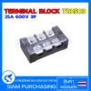 TERMINAL BLOCK รุ่น TB2503 / TB2504 / TB2506 / TB2512 25A 600V , 3P / 4P / 6P / 12P  เทอร์มินอลบล็อก กล่องเทอร์มินอล  (สินค้าในไทย ส่งเร็วทันใจ) - Image 2