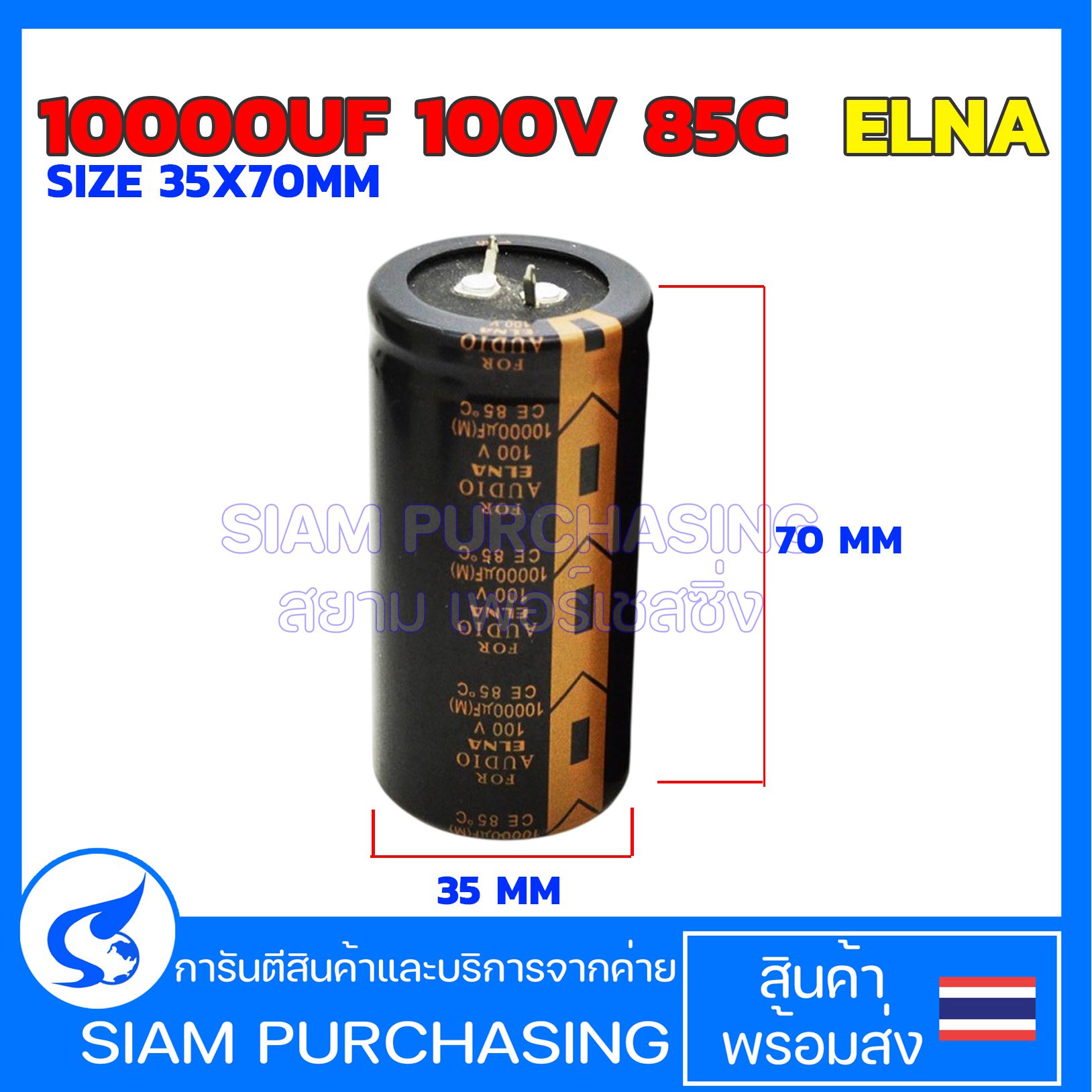 คาปาซิเตอร์ 10000UF 100V ELNA AUDIO 85C SIZE 35X70MM. สีดำทอง ขาเขี้ยว ของแท้ 100% Capacitor  (สินค้าในไทย ส่งเร็วทันใจ)