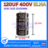120UF 400V 105C ELNA SIZE 22X35MM. สีน้ำตาล ขาเขี้ยว Capacitor  (สินค้าในไทย ส่งเร็วทันใจ)