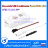 ตัวควบคุมไฟ LED ตามเสียงเพลง ผ่านแอปมือถือ+เสียง SP107E DC5-24V เปลี่ยนแสงและสีตามจังหวะเสียงเพลง และเสียงจากมือถือผ่านแอป (สินค้าในไทย ส่งเร็วทันใจ)