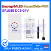 ตัวควบคุมไฟ LED ผ่านแอปมือถือ+WIFI SP108E DC5-24V รองรับการตั้งค่าลวดลาย เอฟเฟกต์สี และการปรับแสงได้หลากหลาย   (สินค้าในไทย ส่งเร็วทันใจ)