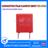 CAPACITOR FILM 0.047UF 630V WE 473K SIZE 6X10.5X13MM. สีแดง  (สินค้าในไทย ส่งเร็วทันใจ)