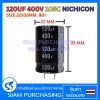 120UF 400V 105C NICHICON SIZE22X35MM. สีดำ ขาเขี้ยว คาปาซิเตอร์ Capacitor (สินค้าในไทย ส่งเร็วทันใจ)