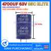 4700UF 63V 85C ELITE SIZE 25X40MM. สีน้ำเงิน ขาเขี้ยว คาปาซิเตอร์ Capacitor  (สินค้าในไทย ส่งเร็วทันใจ)