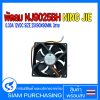 พัดลม NJ9025BH NING JIE 0.30A 12VDC SIZE 25X90X90MM. 3สาย