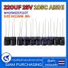 (จำนวน 10 ชิ้น) 220UF 25V 105C AISHI SIZE 8X11MM. WH1EM221F11OT   สีดำ คาปาซิเตอร์  Capacitor  (สินค้าในไทย ส่งเร็วทันใจ)