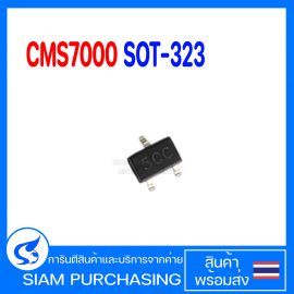 CMS7000  SOT-323 ชิป SMD