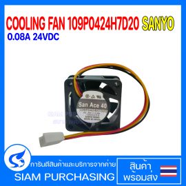 COOLING FAN 109P0424H7D20 0.08A 24VDC SANYO