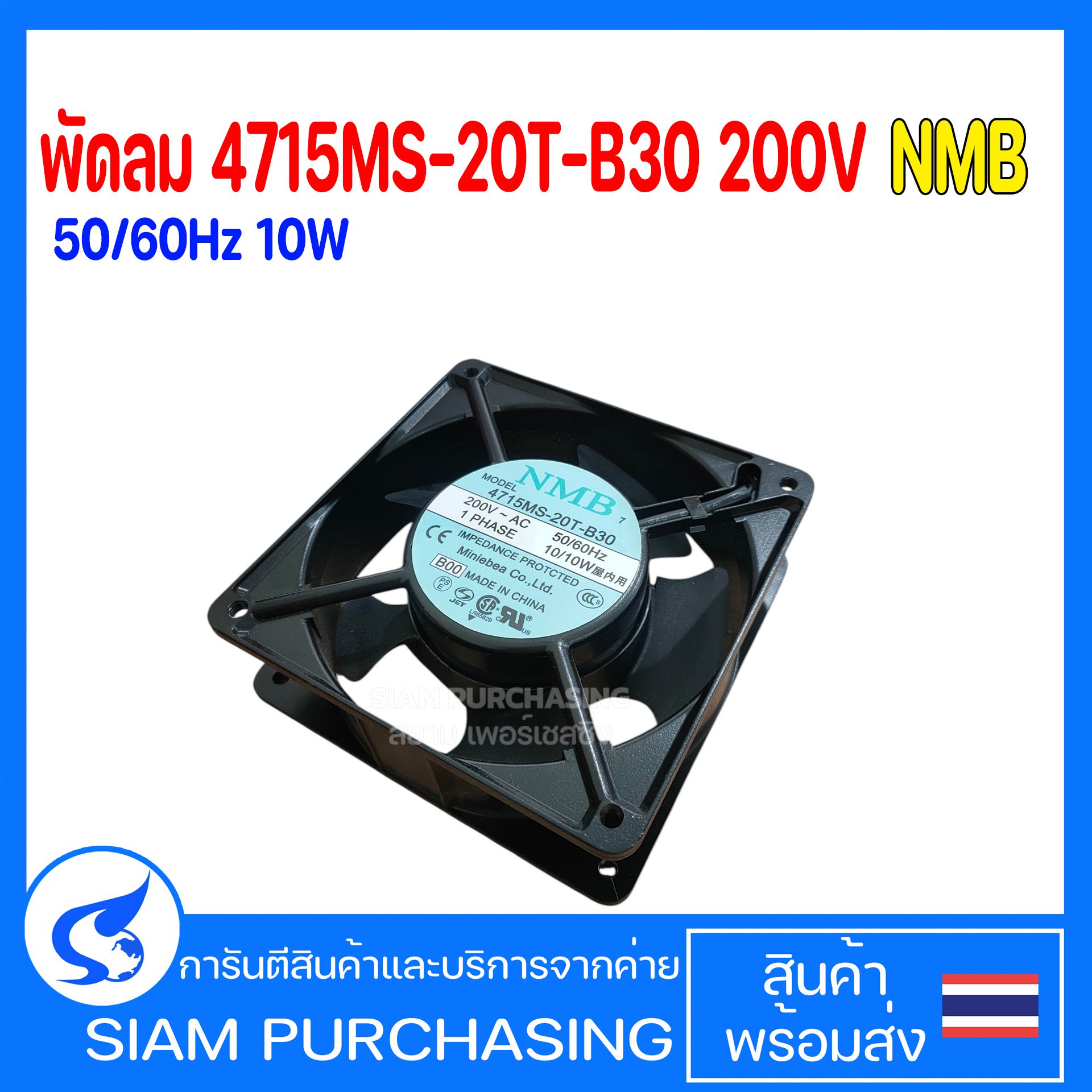 พัดลม 4715MS-20T-B30 200V NMB 50/60Hz 10W