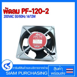 พัดลม PANAL FAN PF-120-2 200VAC 50/60Hz 14/13W